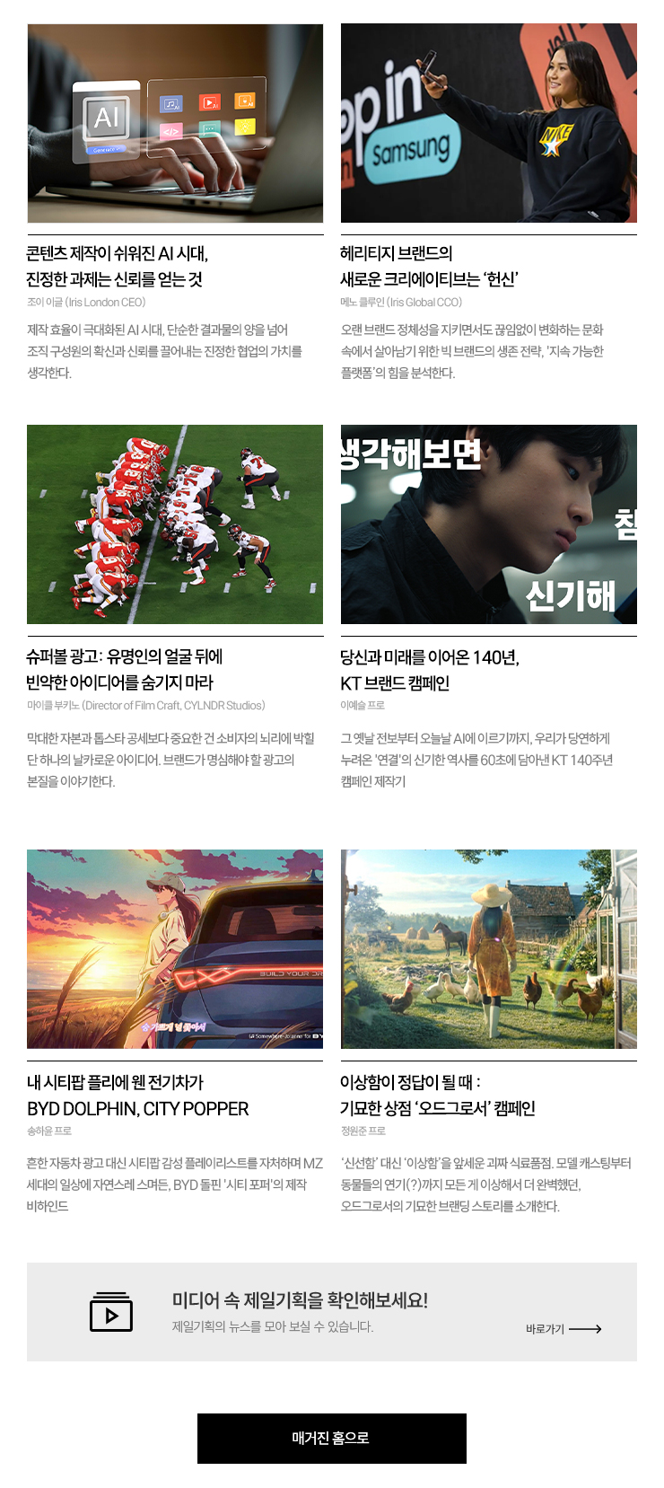 Cheil magazine Vol.602 March.2026