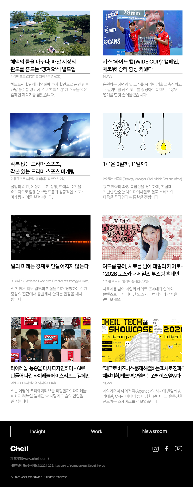 Cheil magazine Vol.605 June.2026